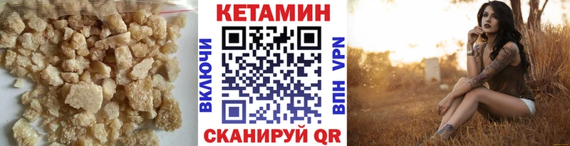 Кетамин ketamine  Купить закладки  Луга 