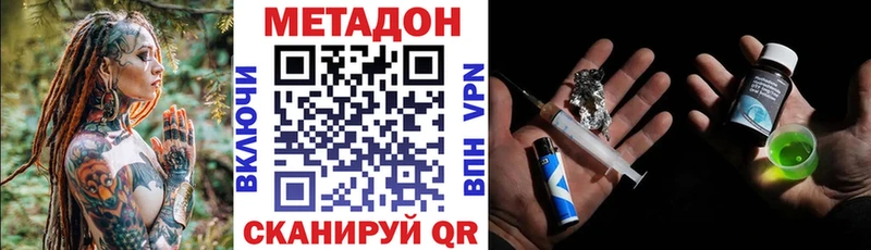 Купить  Луга  МЕТАДОН VHQ 