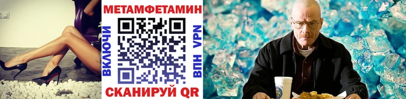 МЕТАМФЕТАМИН Methamphetamine  Купить  Луга 